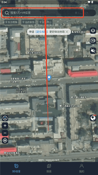 星云地球卫星地图 第5张图