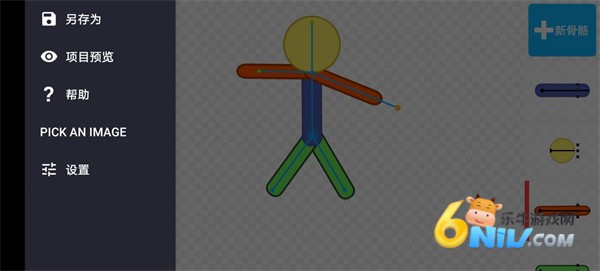 绘制卡通2 第5张图