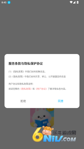 萌趣英语宝 第2张图