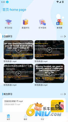 萌趣英语宝 第3张图