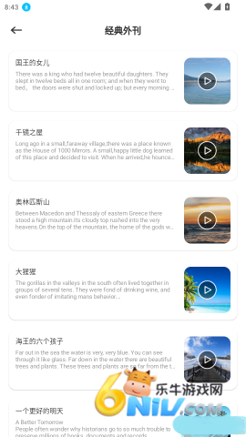 萌趣英语宝 第4张图
