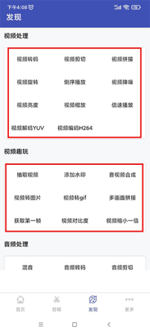 视频格式转换工厂 第3张图