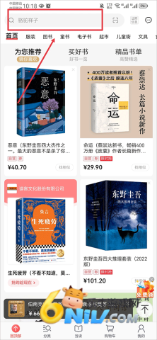 当当网 第1张图
