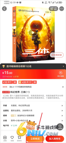 当当网 第3张图