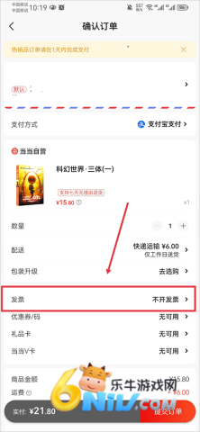 当当网 第4张图