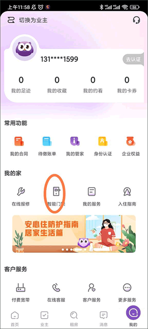 相寓租房 第5张图