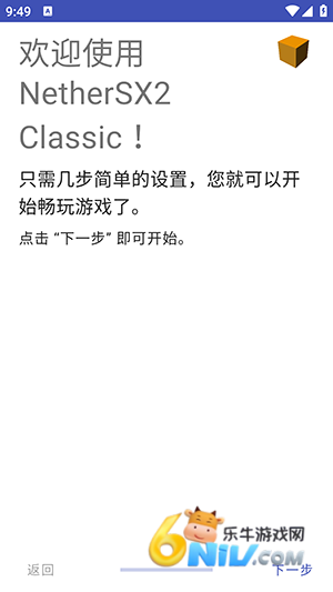黄以太ps2模拟器 第1张图
