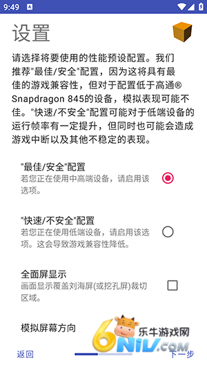 黄以太ps2模拟器 第3张图
