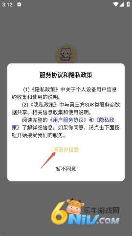 小奶喵记账 第1张图