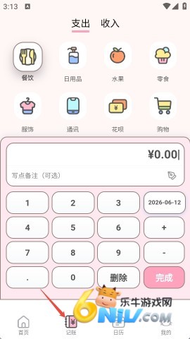 小奶喵记账 第3张图