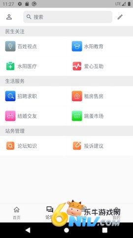 水阳论坛 水阳论坛 第1张图