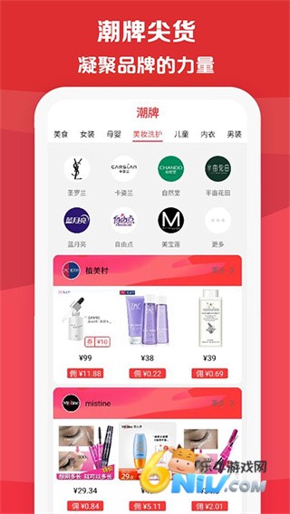 特价宝 第2张图