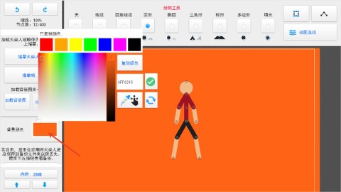火柴人动画师 第4张图