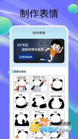 StickerX表情包制作工具安卓版 StickerX 第1张图
