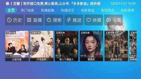 多多盒子电视版 第1张图