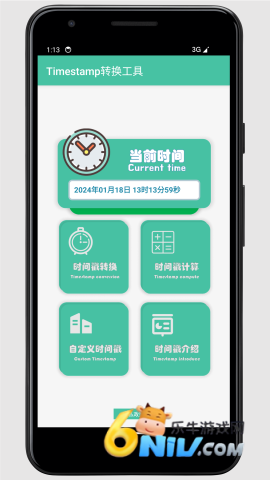 Timestamp 第2张图