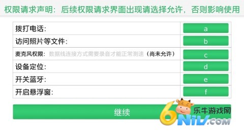 骑巴2 第1张图