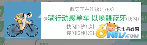 骑巴2 第9张图