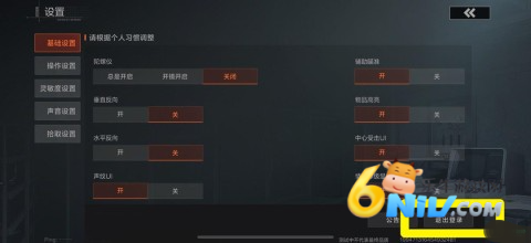 失控进化 第19张图