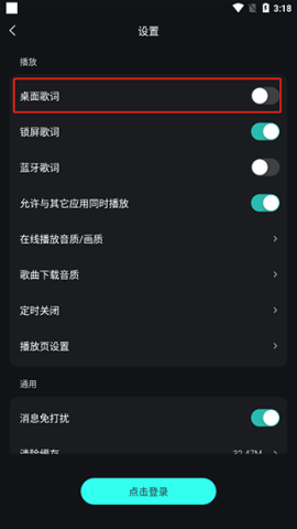 波点音乐 第3张图