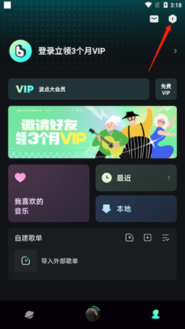 波点音乐 第2张图