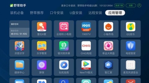 野草助手使用攻略 野草助手小米专用版 第7张图