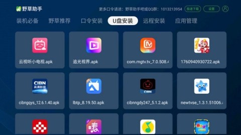 野草助手使用攻略 野草助手小米专用版 第6张图