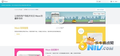 位智waze v5.20.90.901 app下载 位智 第2张图