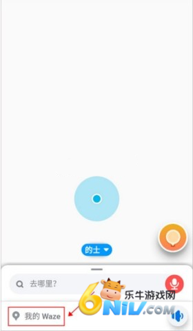 位智waze v5.20.90.901 app下载 位智 第3张图