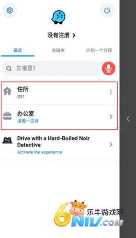 位智waze v5.20.90.901 app下载 位智 第4张图