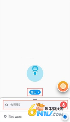 位智waze v5.20.90.901 app下载 位智 第5张图