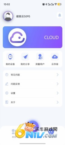 健奥云 第2张图
