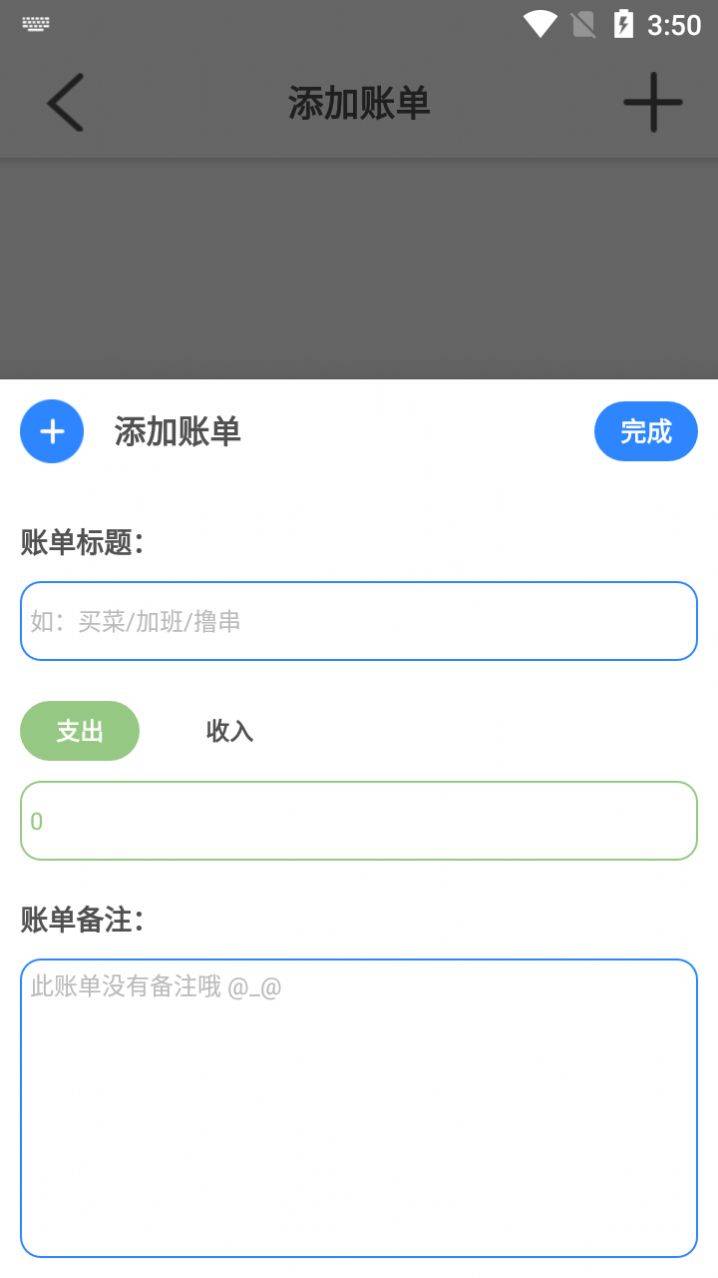 白大树便捷记 第2张图