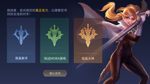 王者荣耀越南服(Liên Quan Mobile) 第13张图