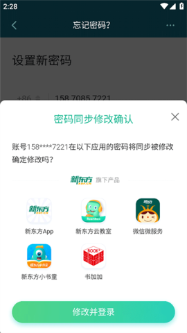 新东方云教室 第8张图