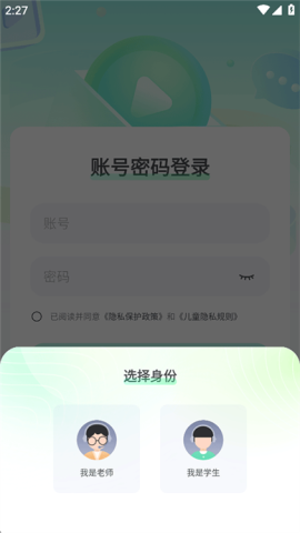 新东方云教室 第6张图