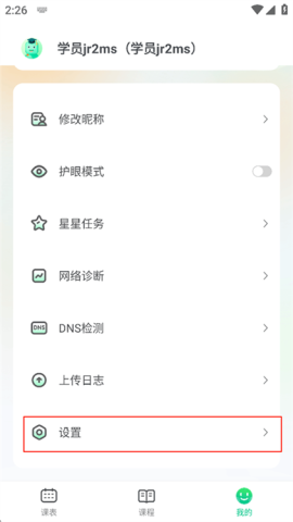 新东方云教室 第3张图