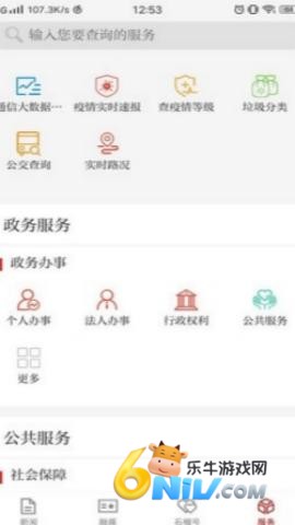 石榴云客户端 第1张图