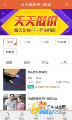 腾讯买卖宝商城 买卖宝商城 第1张图