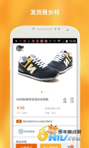 买卖宝商城 第2张图