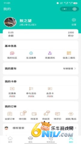 源瑾o2o软件 第2张图