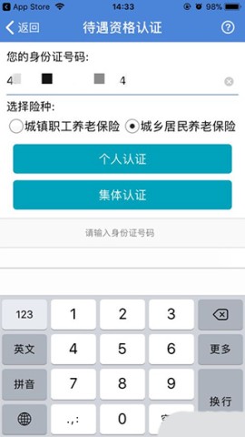 广西人社人脸识别认证 第3张图