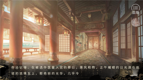 北朝纪事 第4张图
