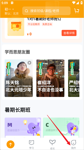 学而思培优 第3张图