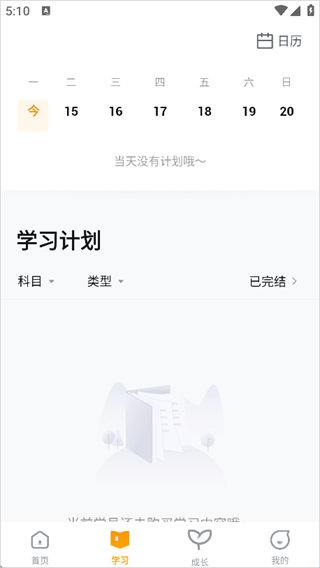 学而思培优 第6张图