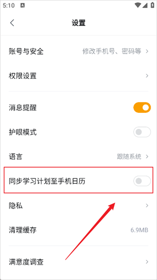 学而思培优 第5张图