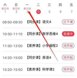 学而思培优 第10张图