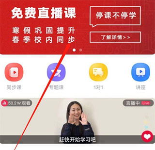学而思培优 第7张图