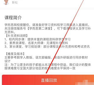 学而思培优 第9张图