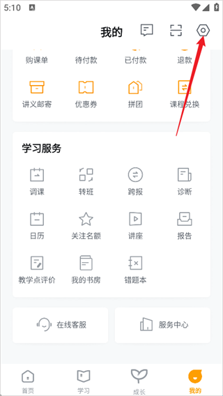 学而思培优 第4张图